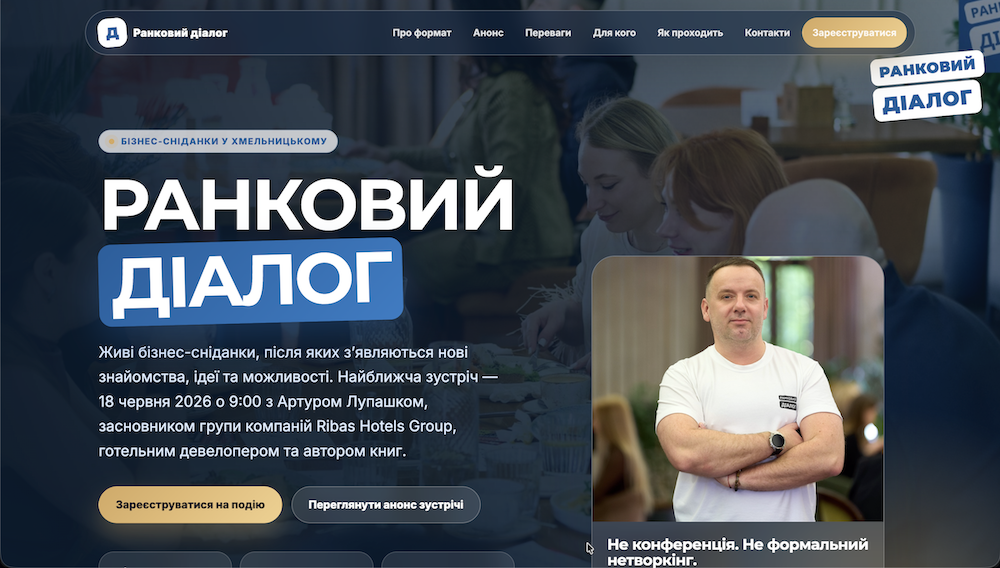 Screenshot of the Rankovyi Dialog site about business breakfasts and business meetings