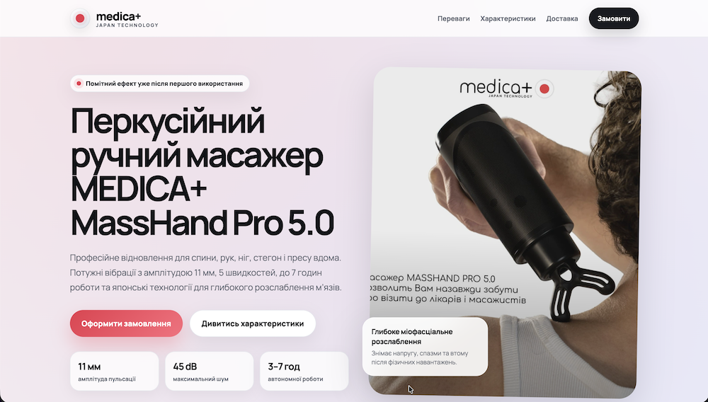 Screenshot of the MEDICA+ MassHand Pro 5.0 product landing with a percussive handheld massager